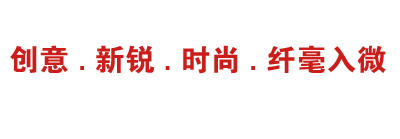 奔流标识企业文化