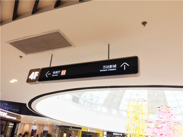 奔流标识导视灯箱