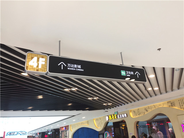 奔流标识导视灯箱