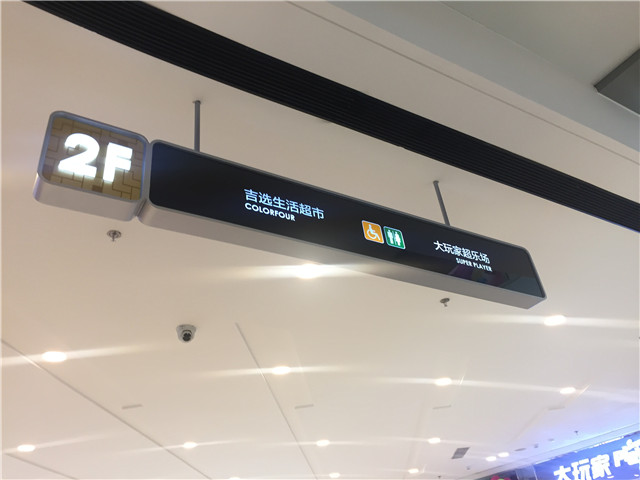奔流标识导视灯箱