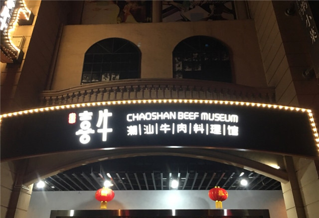 奔流标识店招店牌