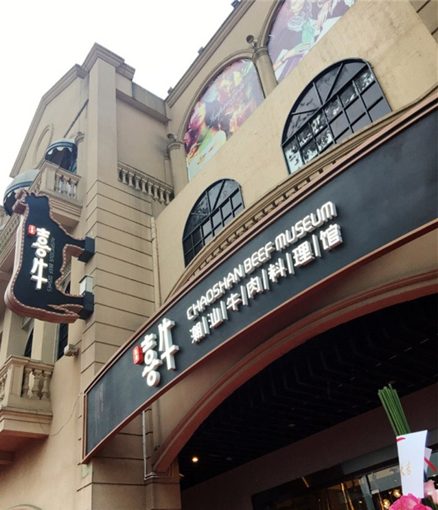 奔流标识店招店牌