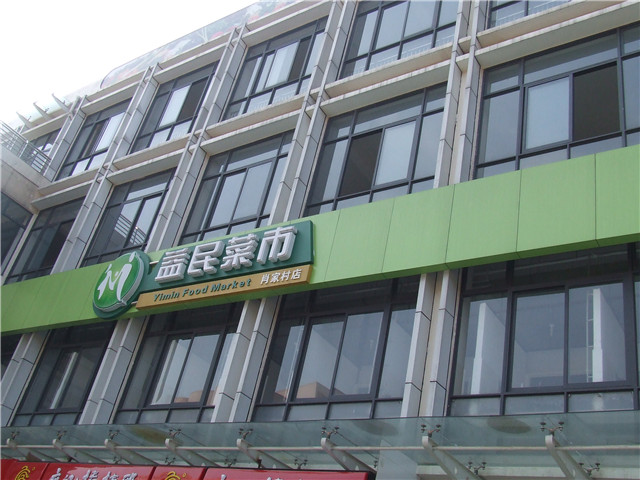 奔流标识店招店牌