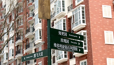 如何修复木质标牌