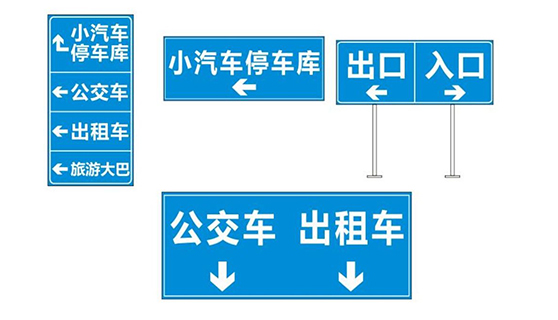 标识标牌厂家