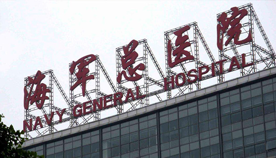 发光字