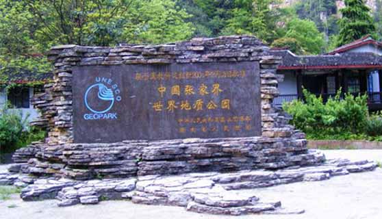 景区标识