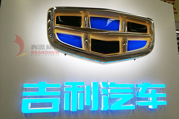汽车标志制作