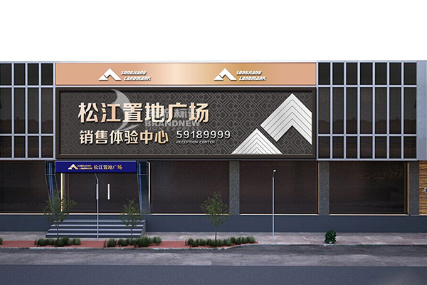 售楼处指示牌