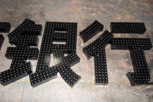LED发光字