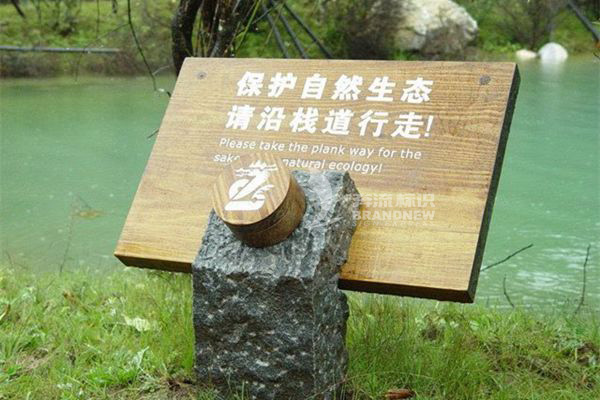 公园景区标识牌