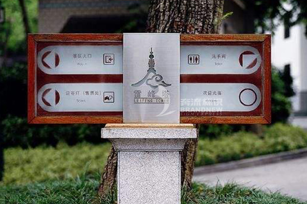 公园景区标识牌