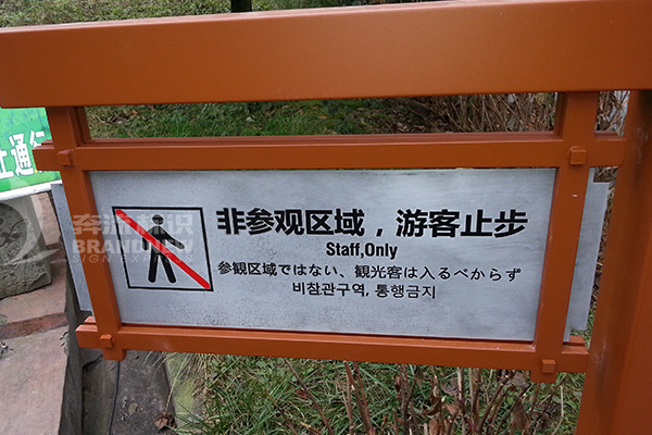 景区标识