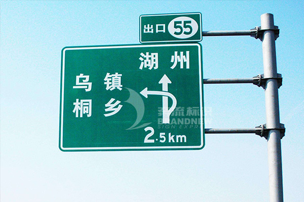 道路标识牌