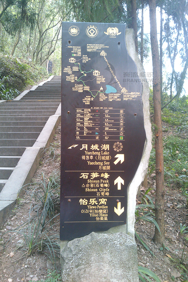 景区安全标识