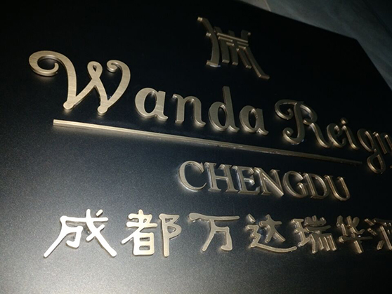 标识牌