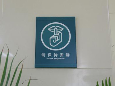 平面标识