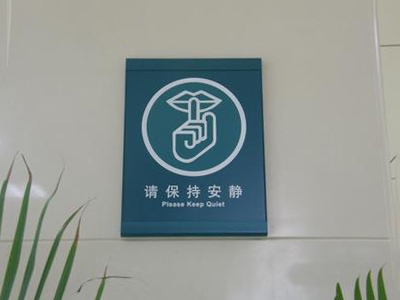 浅谈平面标识