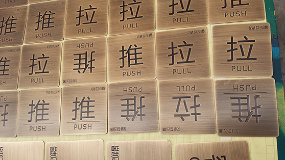 铜板腐蚀