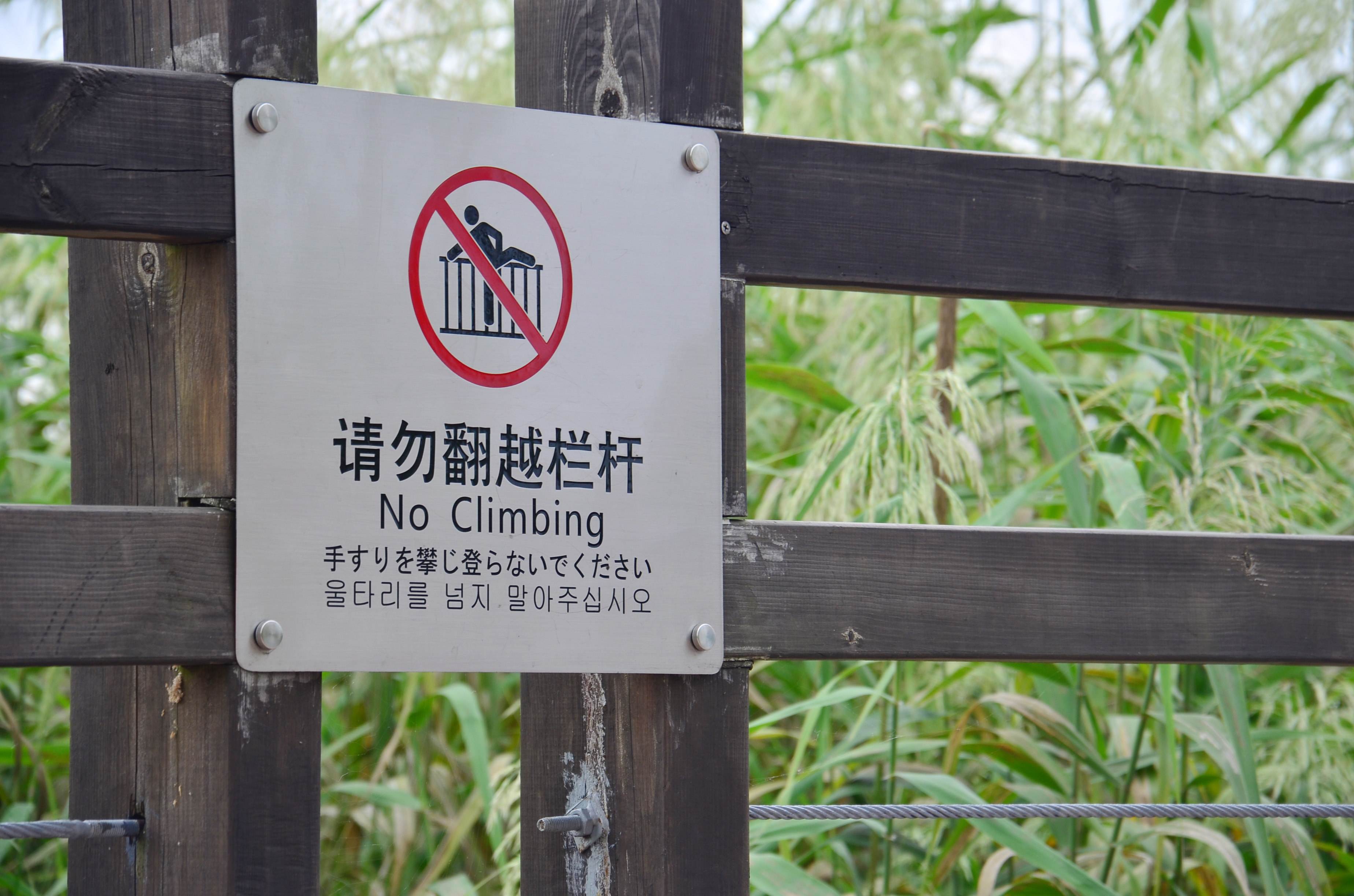 旅游景区标识牌
