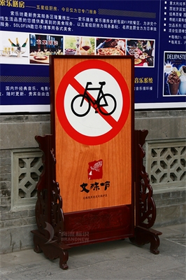交通中禁令标志的规则