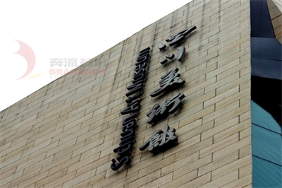 关乎标识导视系统成败的四大要素（上篇）
