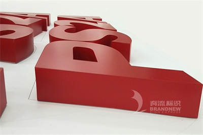 铝边发光字的制作流程