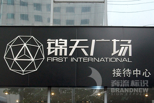 标识设计