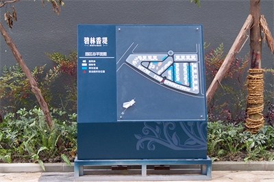 房地产标识系统的规划