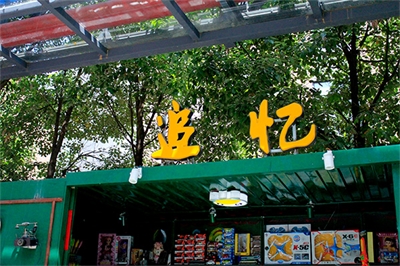 标识标牌的规划因素