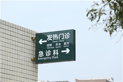 医院标识设计的着重点是什么呢？