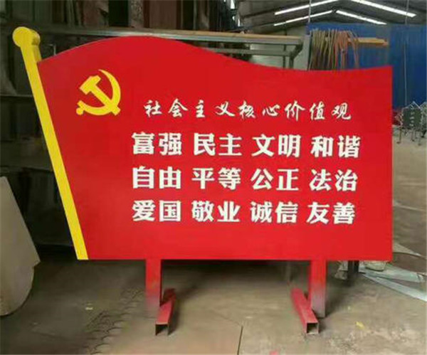 党建标识牌
