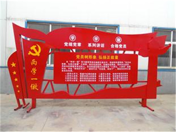 党建标识牌