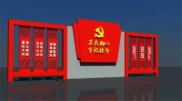 党建标识牌