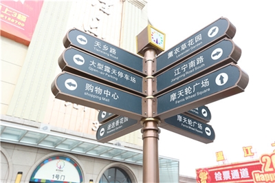 导向指示牌的发展及规划
