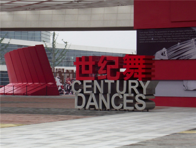 立体字制作