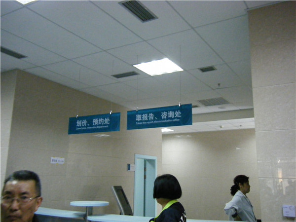 医院标识系统