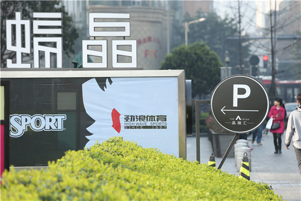 商场综合体标识系统