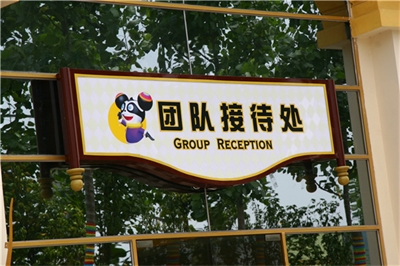 成都主题公园的标识设计制作该怎么做