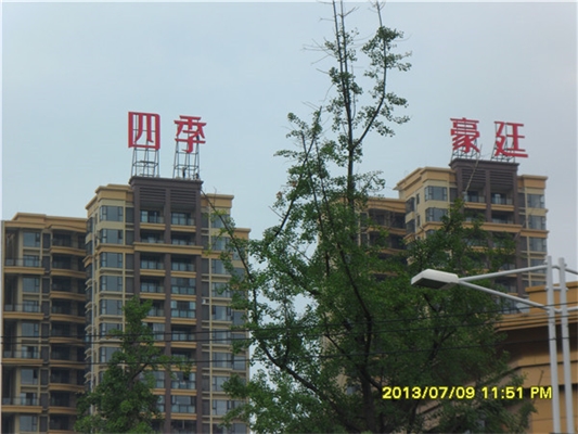 楼顶发光字制作及流程详解